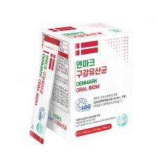 덴마크 구강유산균