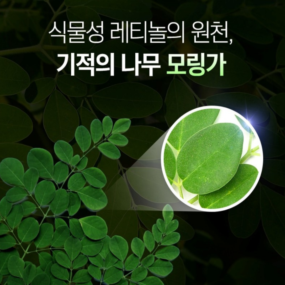 리포좀비타민C & 리포좀레티놀 듀오