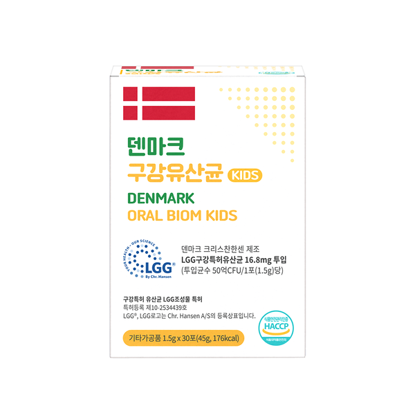 덴마크 구강 유산균 키즈