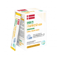 덴마크 구강 유산균 키즈